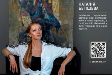 «Бузок» приглашает на выставку живописи Натальи Бегишевой