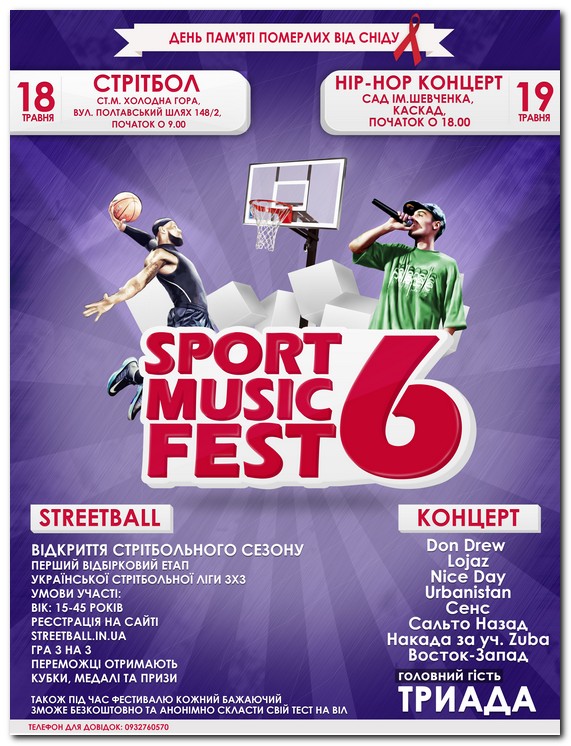 Sport Music Fest&amp;raquo;