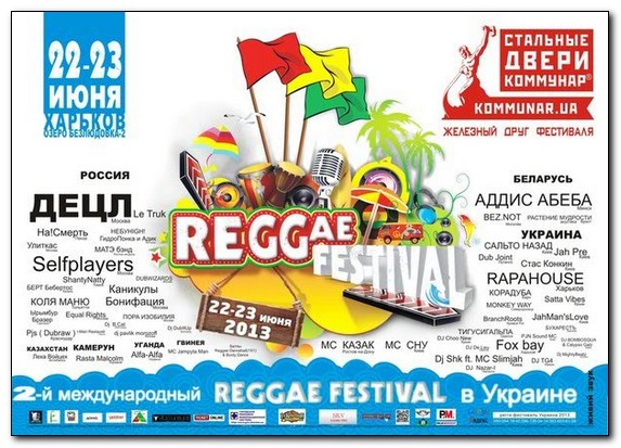 Reggae Festival 2013 Украина