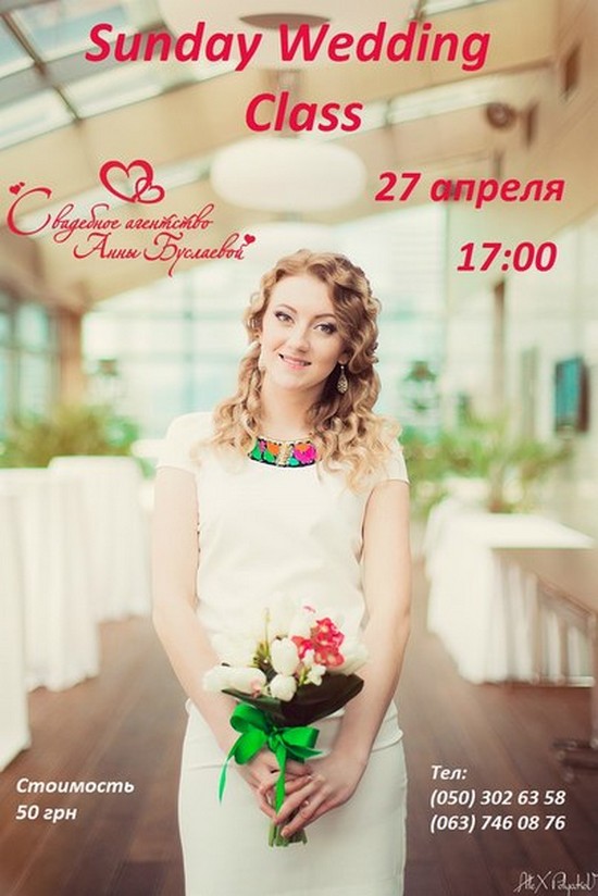 Sunday Wedding Class