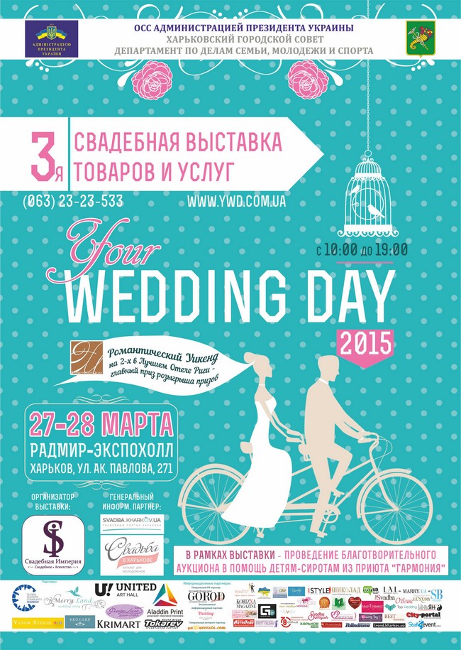 Your wedding day 2015