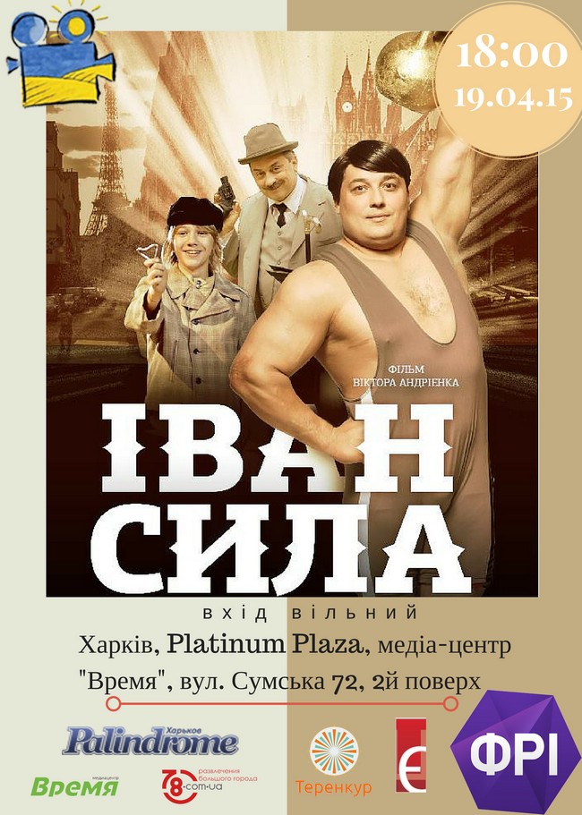 Іван Сила