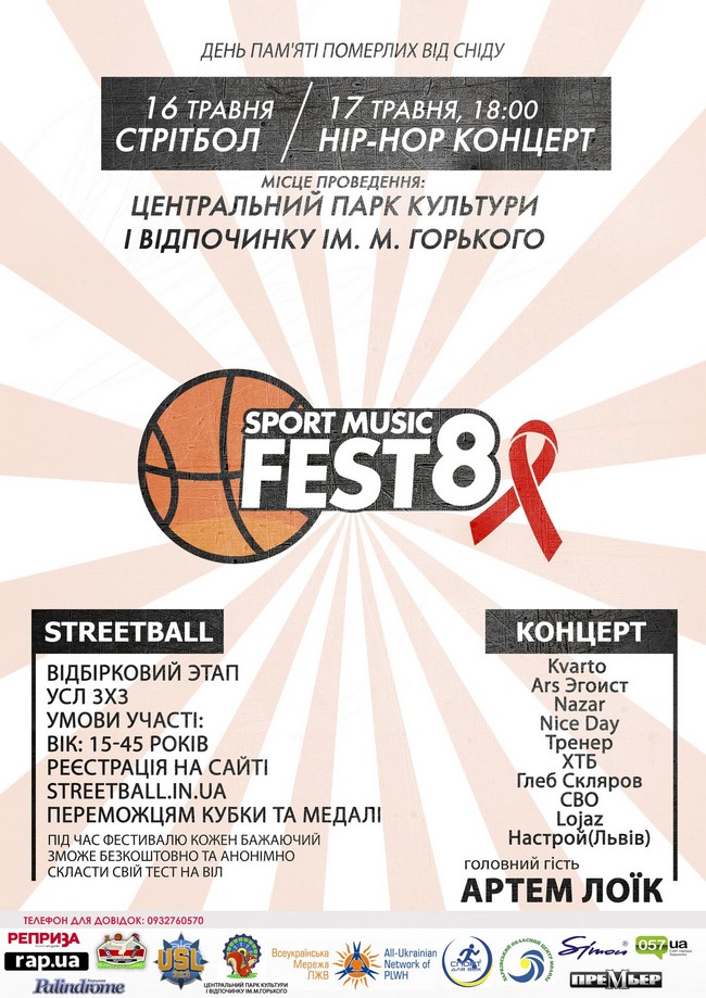 &amp;laquo;Sport Music Fest&amp;raquo;