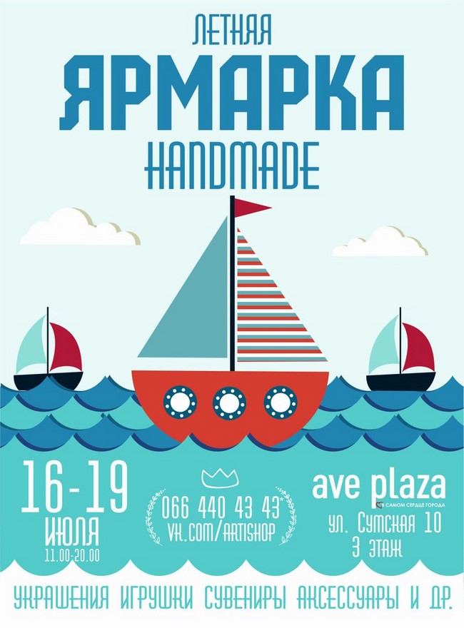 ярмарка handmade в Ave Plaza