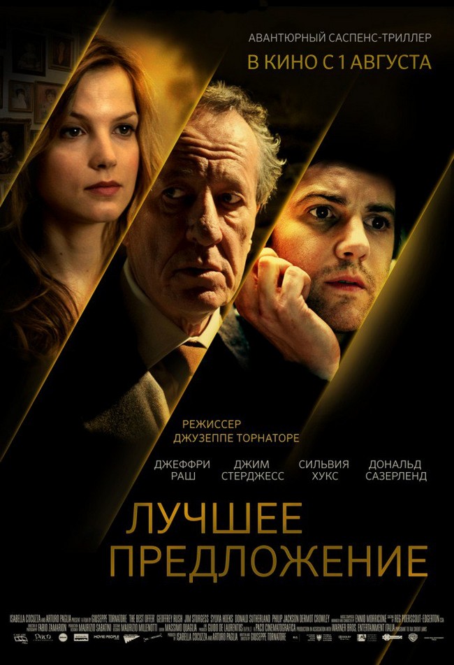 КиноНочь Триллеров в антикафе 7/9