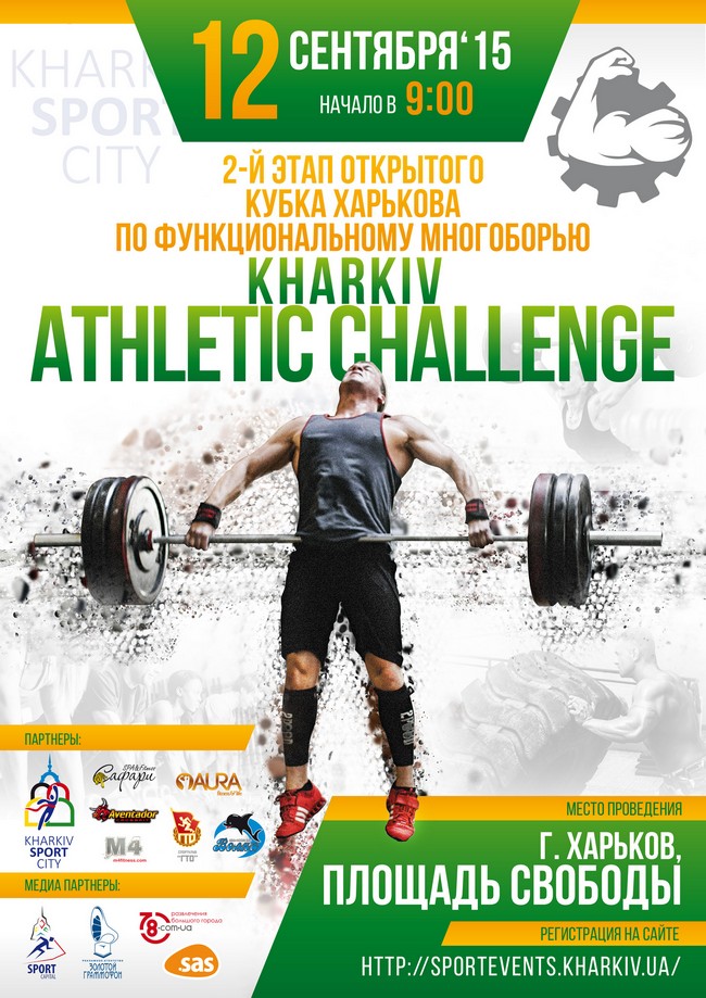 Kharkiv Athletic Challenge