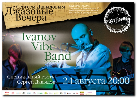 Ivanov Vibe Band