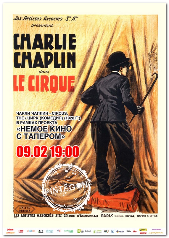 Чарли Чаплин - Circus