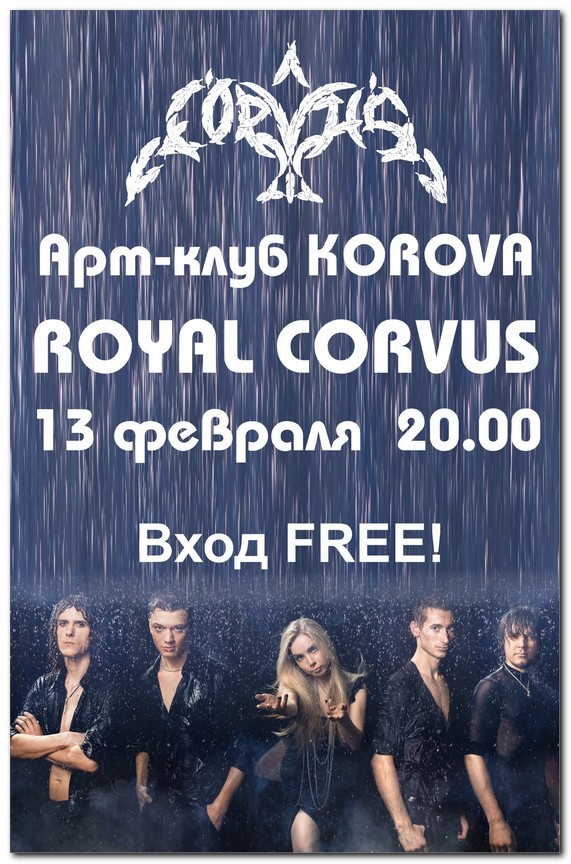 Группа Royal Corvus!