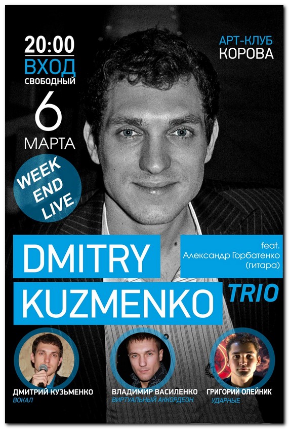 Evining Live: Dmitry Kuzmenko &amp;amp; Band!