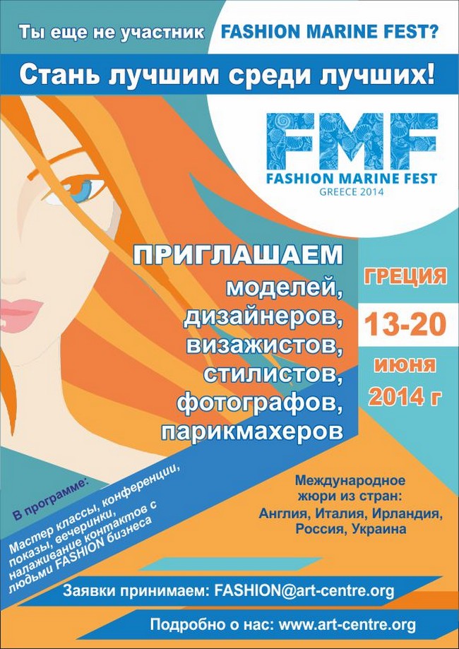 Fashion Marine Fest