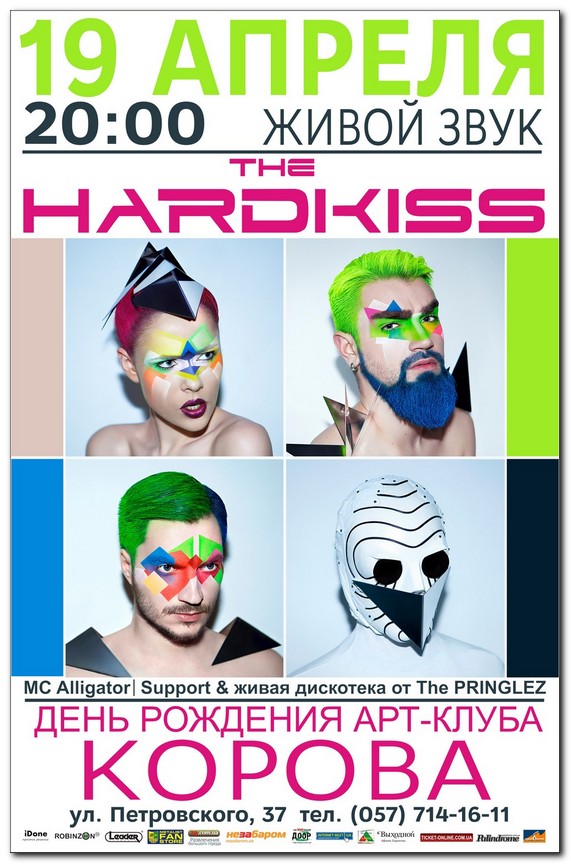 The Hardkiss