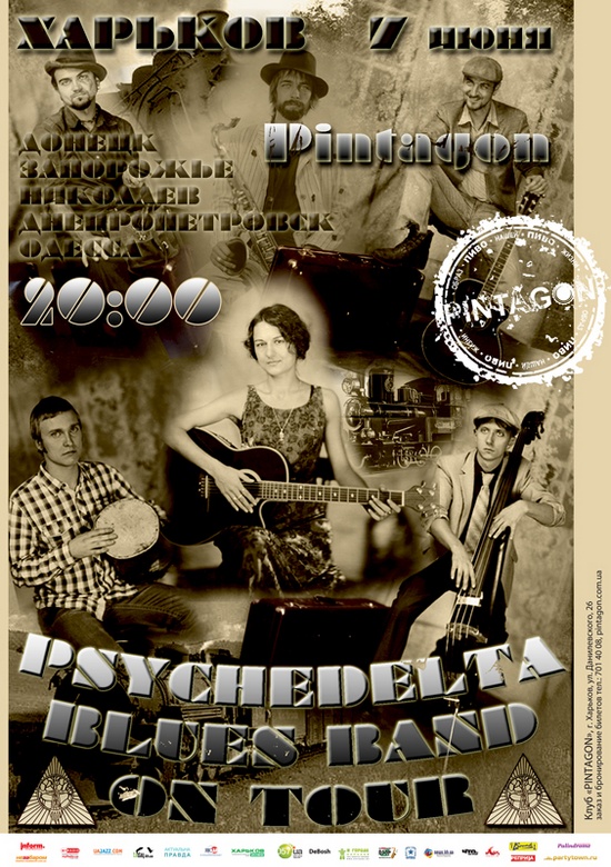 PsycheDELTA blues band (Москва)