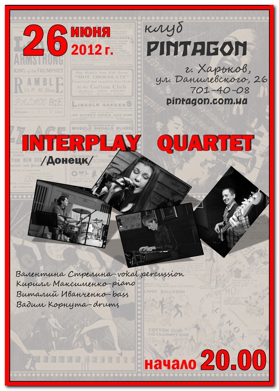 Interplay Quartet (Донецк)