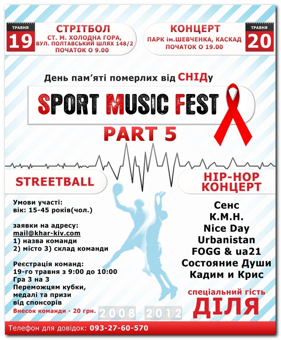 Sport Music Fest