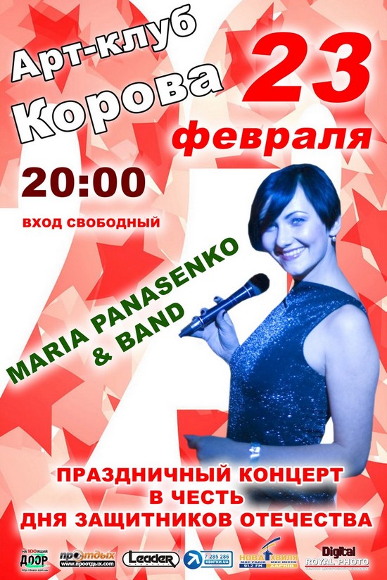 MARIA PANASENKO &amp;amp; BAND