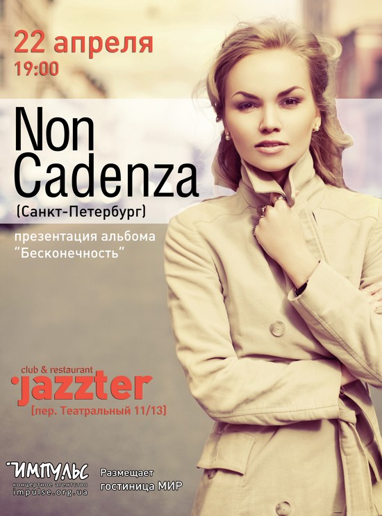 Non Cadenza