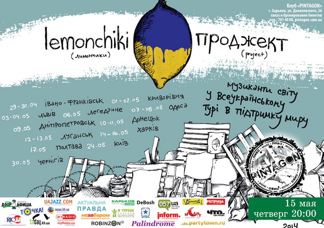 &amp;laquo;Lemonchiki Проджект&amp;raquo;