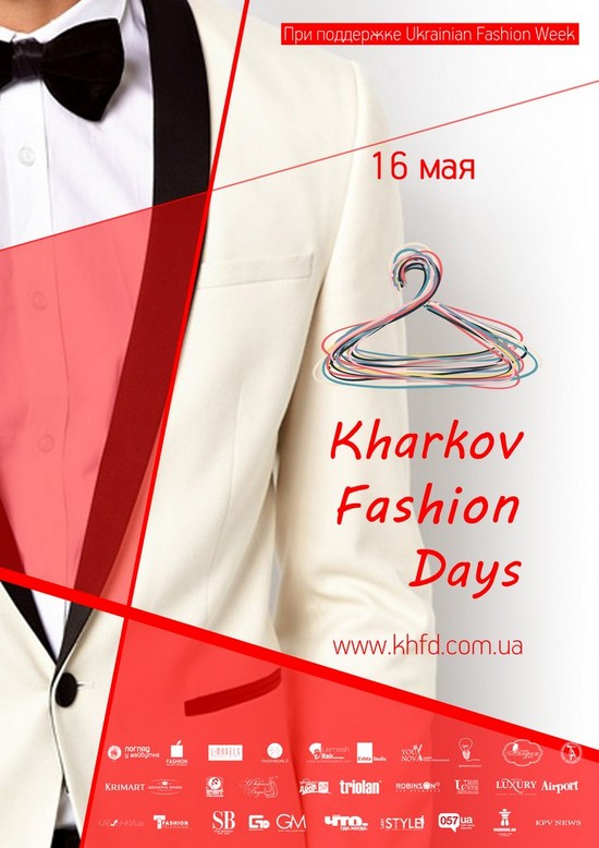 Kharkov Fashion Days 2014