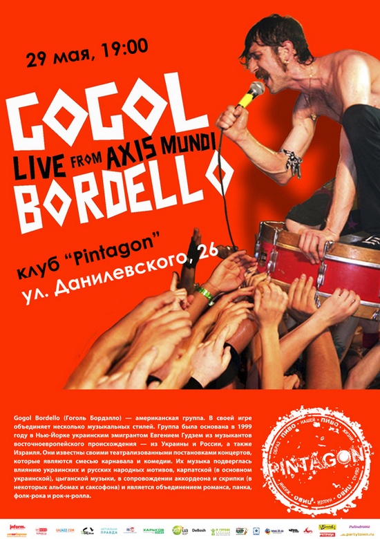 Gogol Bordello