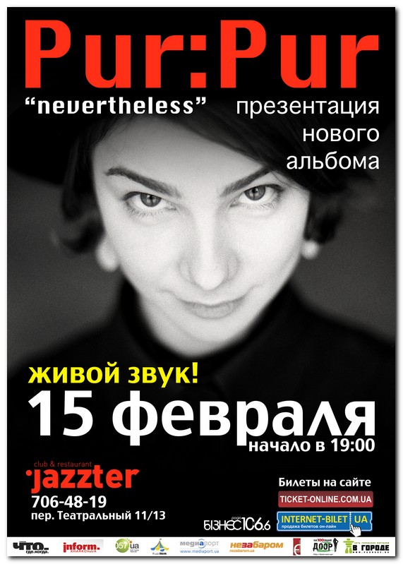 Pur:Pur: презентация альбома Nevertheless