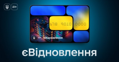 Харків'ян закликають подавати заявки до «єВідновлення»