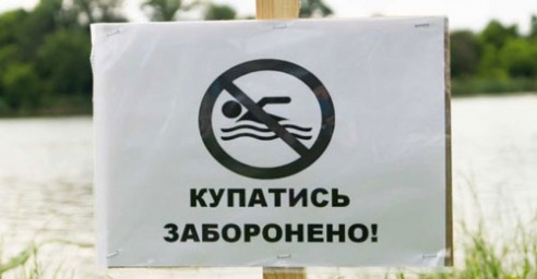 В водоемах Харькова запрещено купаться