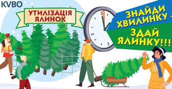 Харьковчан просят выбрасывать елки в специально предназначенных для этого местах
