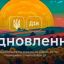 Харьковчанам советуют навести порядок в документах перед подачей на «еВосстановление»