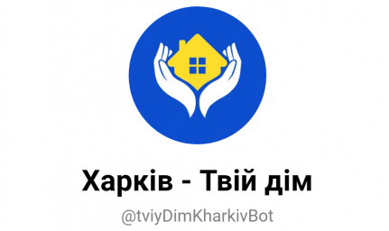 В Харькове обновили чат-бот с информацией о состоянии жилых домов