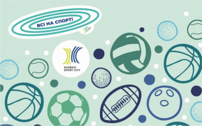 Фестиваль спорта, регби, мотокросс и футбол. Куда сходить в Харькове на выходные