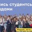 Харьковчан приглашают поделиться фото из студенческой жизни