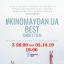 # Kinomaydan.ua Best