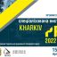 ІІІ спеціалізований промисловий захід «Kharkiv PromDays 2022»