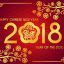 16 февраля, Китайский новый год — 2018: традиции и приметы, что можно и нельзя делать
