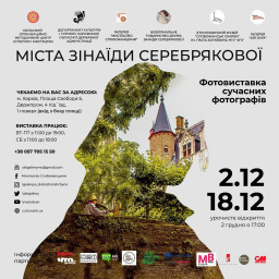 В Харькове пройдет фотовыставка «Города Зинаиды Серебряковой»
