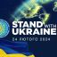 Світовий Конґрес Українців проводить акцію «Stand With Ukraine»
