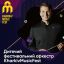 В Харькове Детский симфонический оркестр KharkivMusicFest сыграет шедевры классики