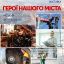 В Харькове стартовал ежегодный социальный фотопроект «Герои нашего города»