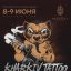 Kharkiv Tattoo Convention