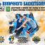 Фестиваль уличного футбола и баскетбола скоро в Харькове