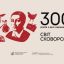 300-летие Григория Сковороды начнут отмечать за 300 дней до дня рождения философа