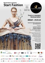 Пресс-конференция II Всеукраинского конкурса молодых дизайнеров Start Fashion