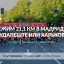 Открытая тренировка и старт подготовки к 21,1 км Харькове