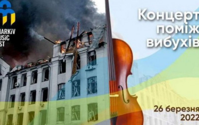Відкриття музичного фестивалю «KharkivMusicFest-2022»