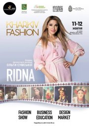 Новый сезон Kharkiv Fashion 2019