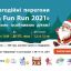 Santa`s Fun Run 2021: перегони Санта-Клаусів