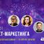 Бесплатный семинар ”Стратегия интернет-маркетинга в 2019"