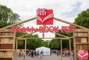 Книжный фестиваль Kharkiv Book Fest 2021
