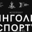 В Харькове состоится фотовыставка, посвященная погибшим спортсменам